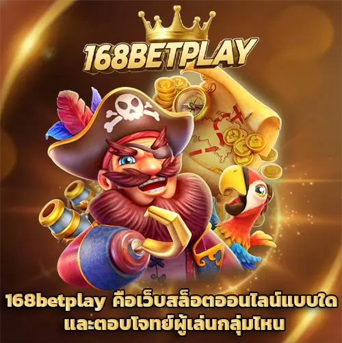 play 168bet