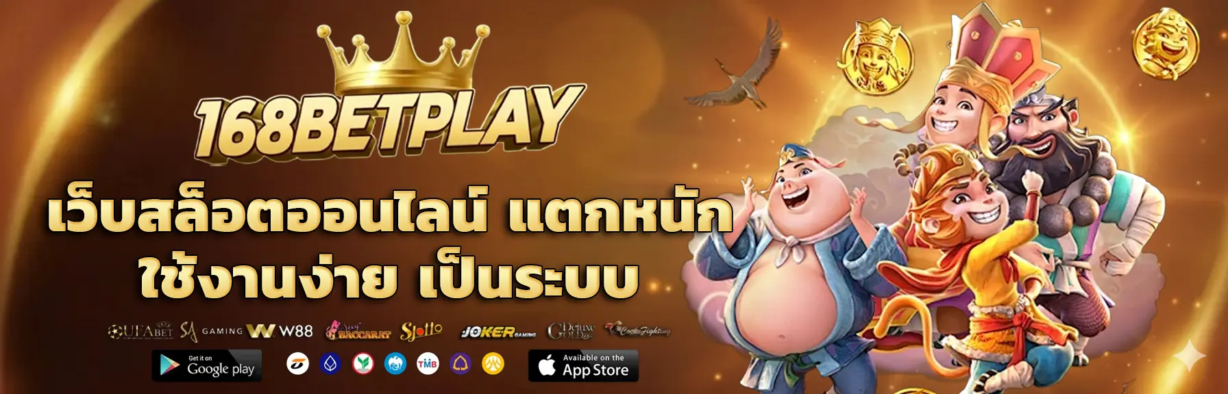 168betplay