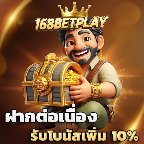 168betplay