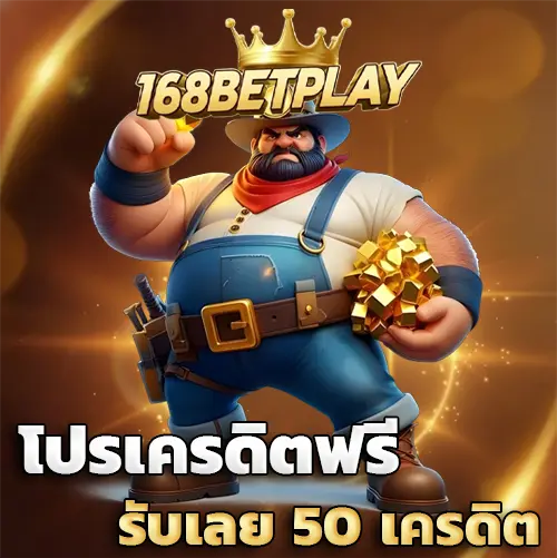 168betplay