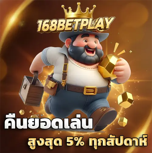 168betplay