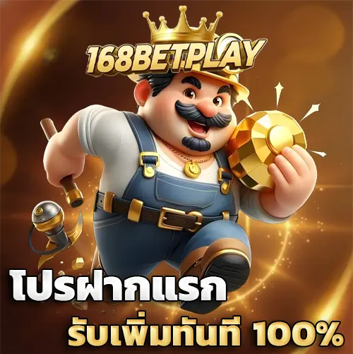 168betplay