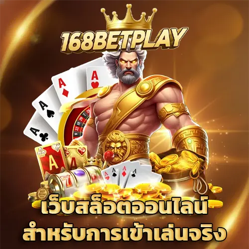 168betplay